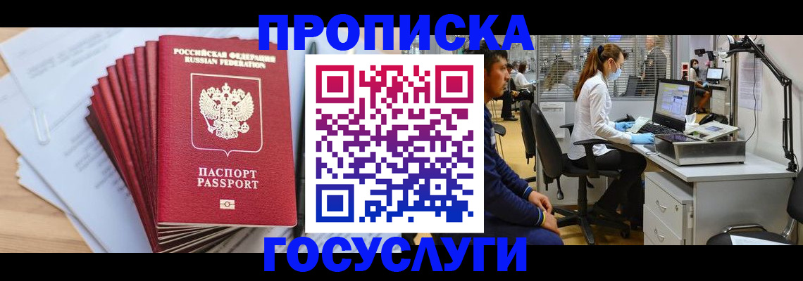 миграционный учет в Кемерово