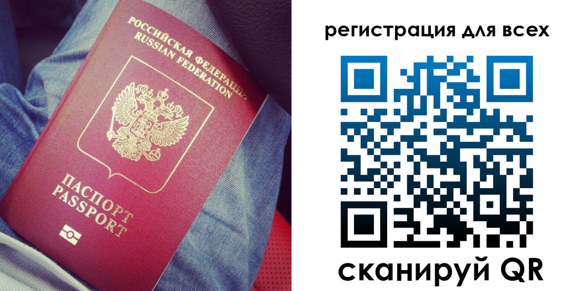 временная регистрация надежно в Кемерово