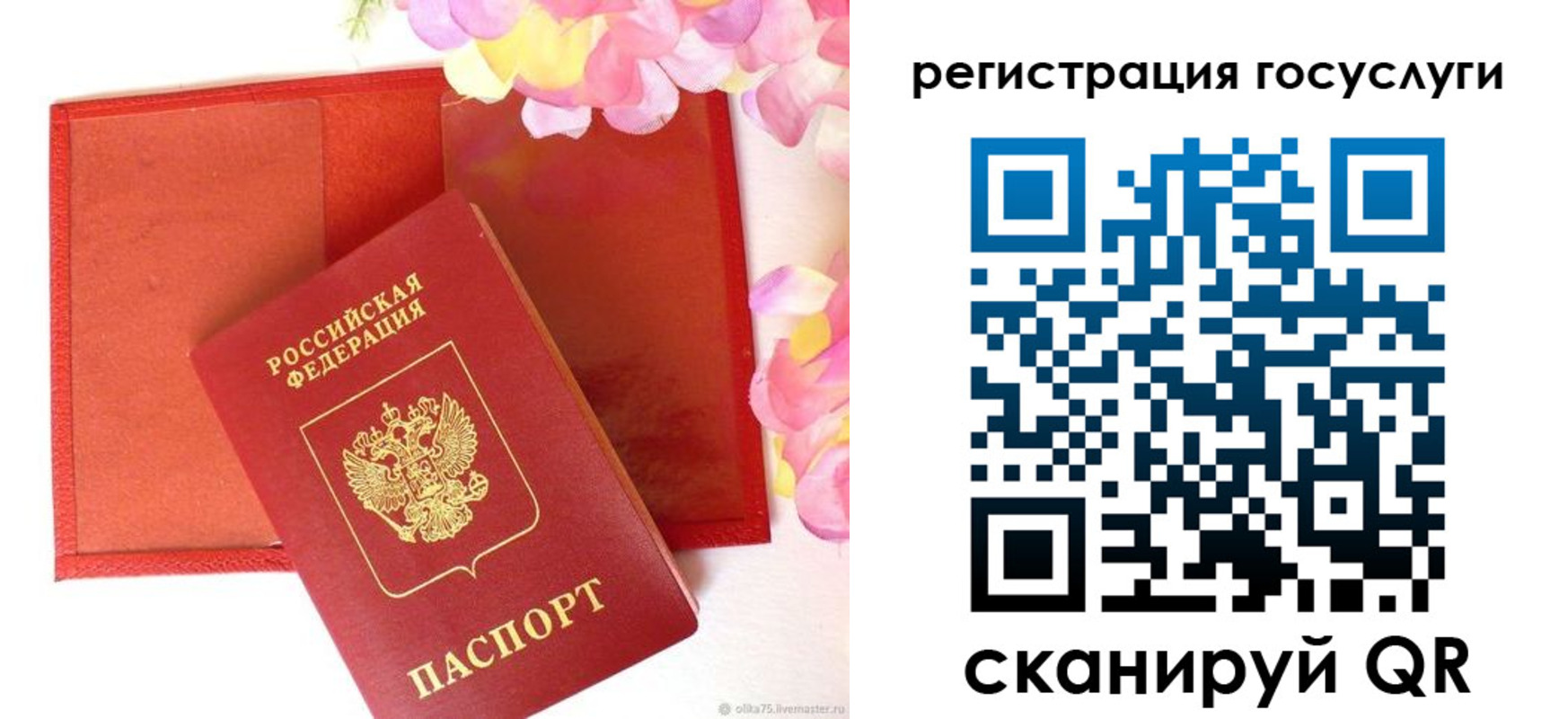 временная регистрация собственник в Кемерово