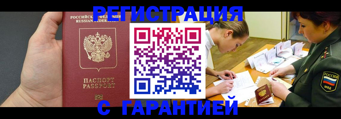 пропишу в квартире в Кемерово