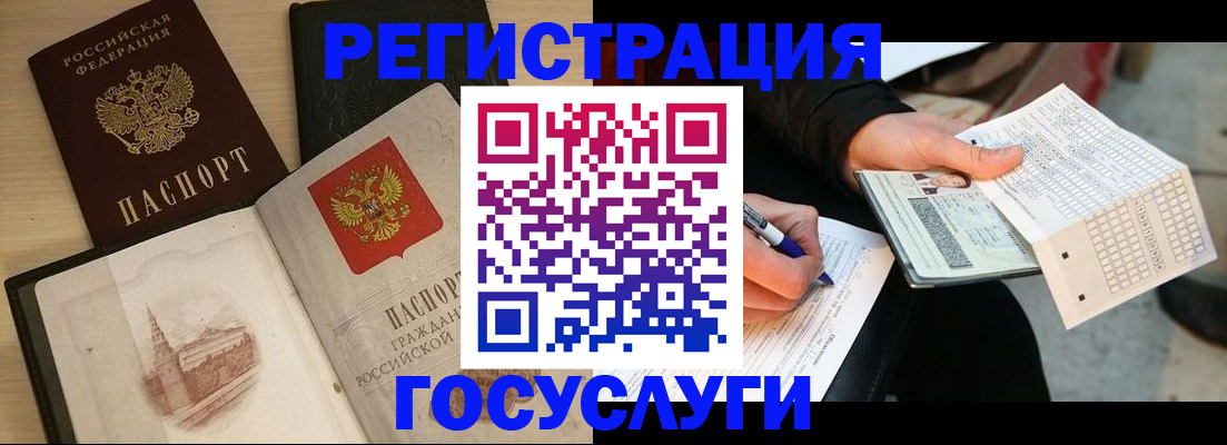 прописка для кредита в Кемерово