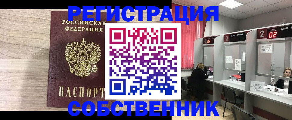 регистрация для дет. сада в Кемерово
