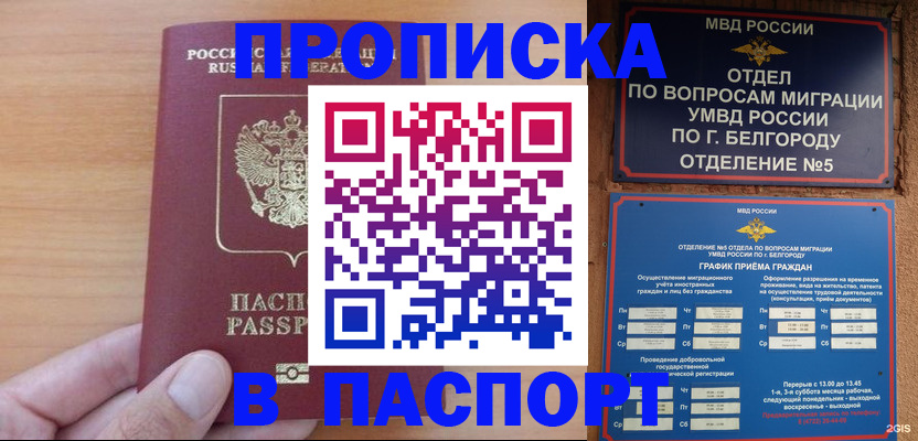 найти адрес прописки в Кемерово