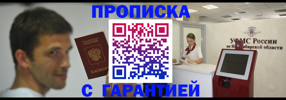найти адрес прописки в Кемерово