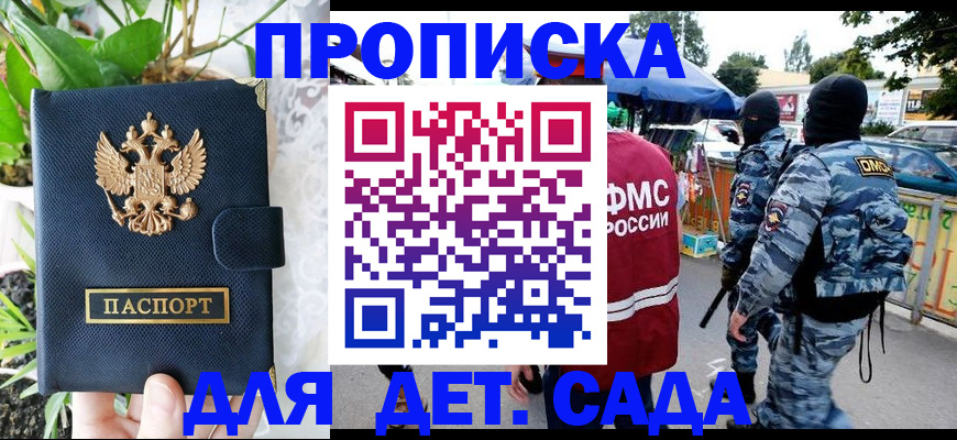 прописка гарантия в Кемерово