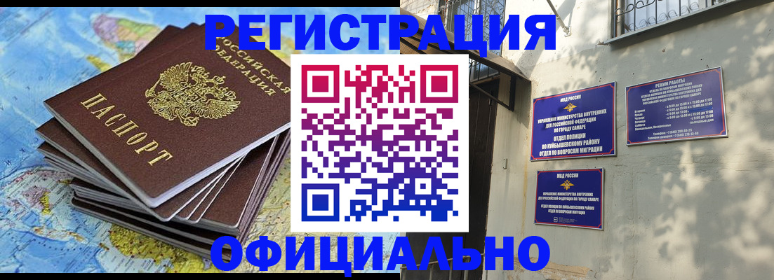временная прописка в Кемерово